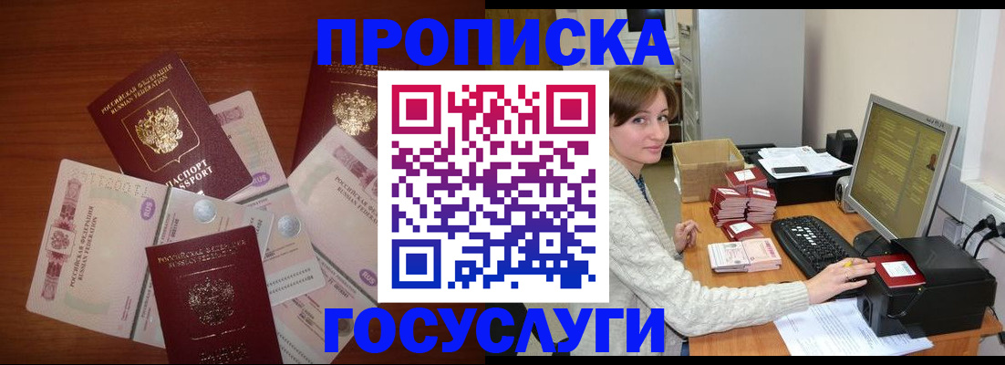 миграционный учет в Павловске