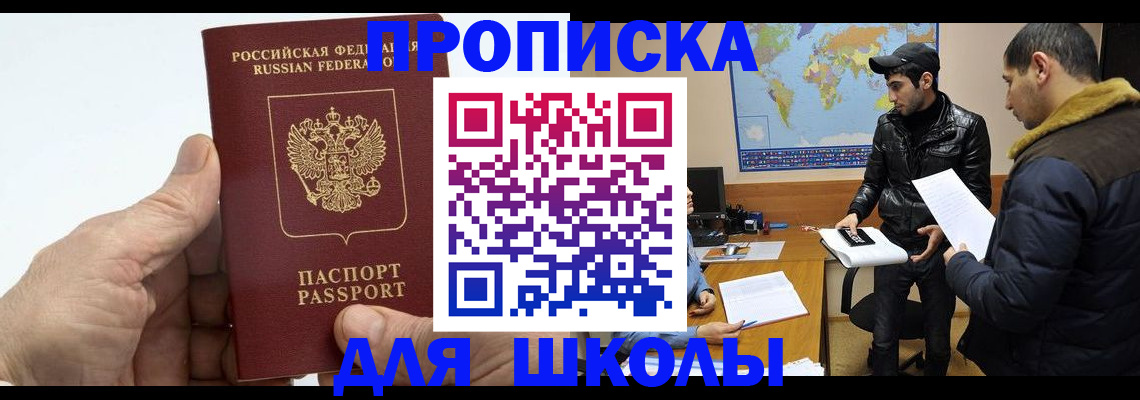миграционный учет в Павловске