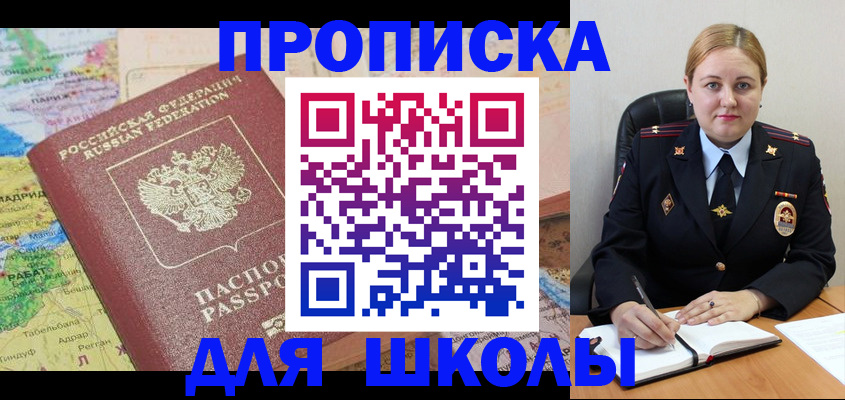 временная регистрация гарантия в Павловске